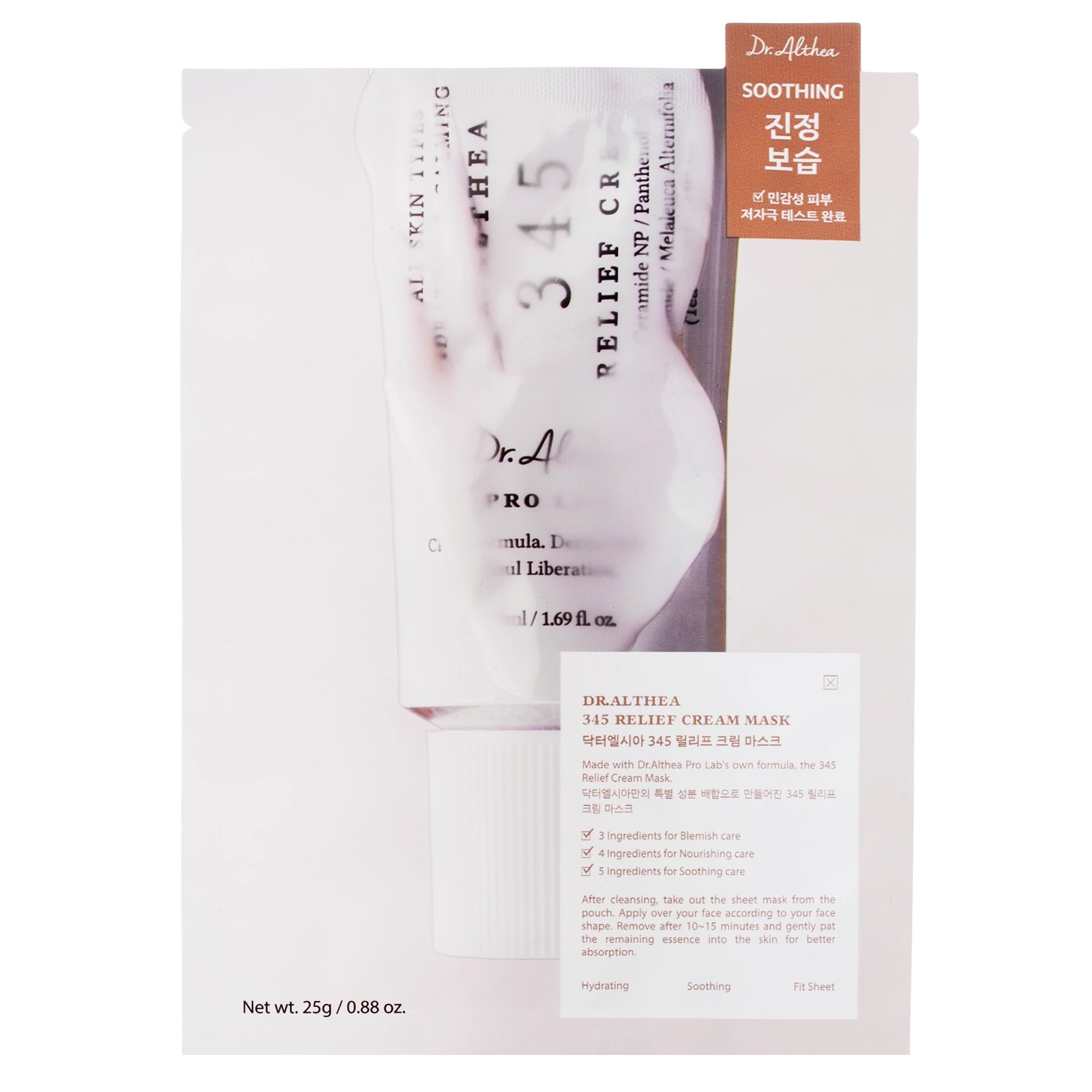 345 Relief Cream Mask Regenerująca Maska w Płachcie